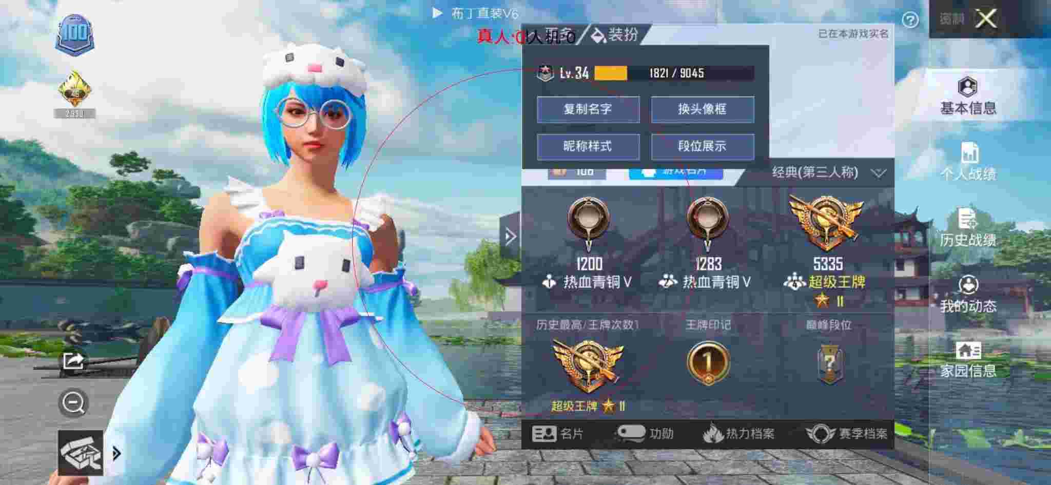 和平精英布丁直装透视 - 和平精英俱乐部考核遇见外挂辅助预览图